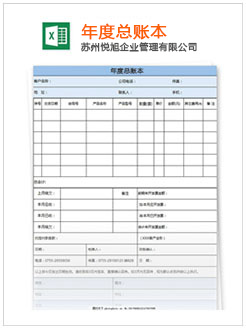 道孚记账报税